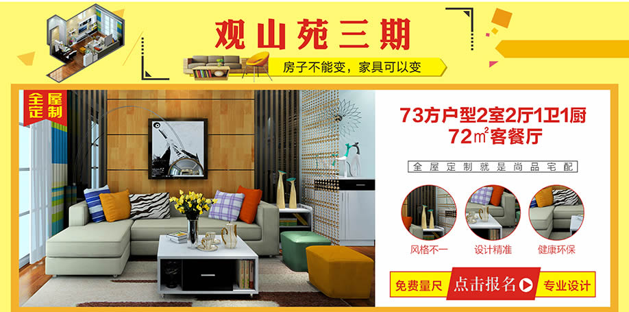 全屋定制,尚品宅配,广州家具卖场,家具网上商城